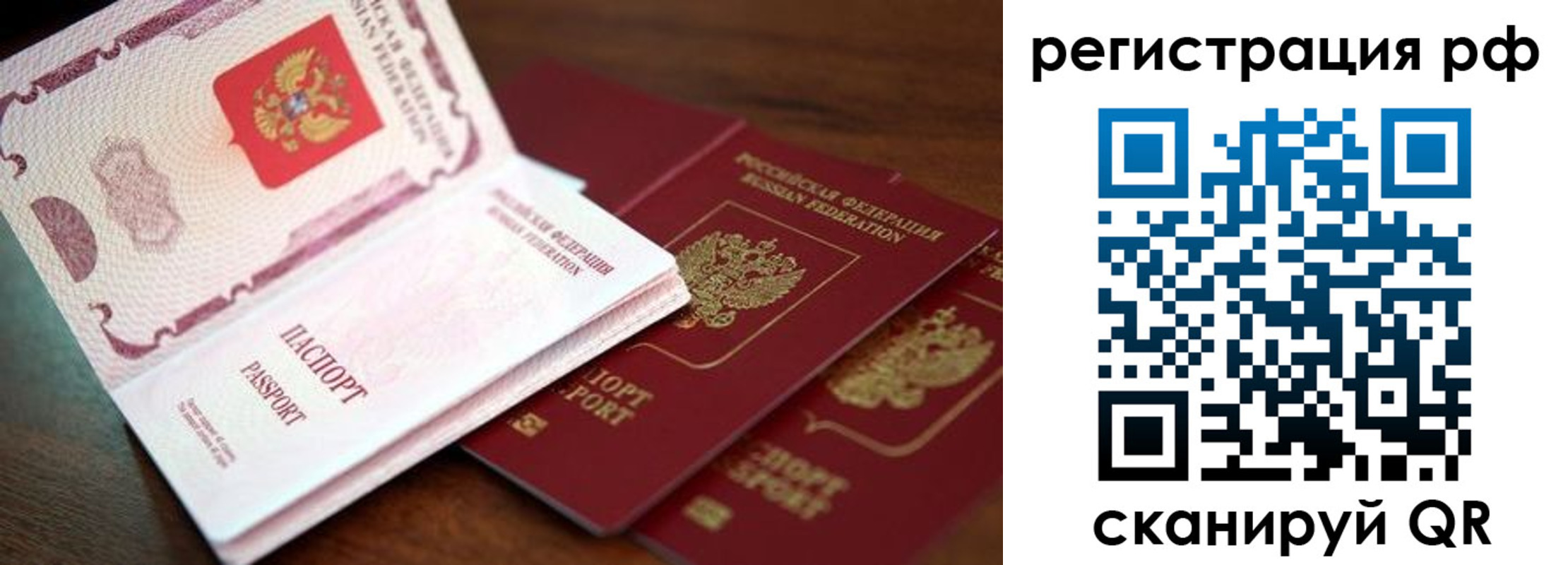 временная регистрация законно в Касимове
